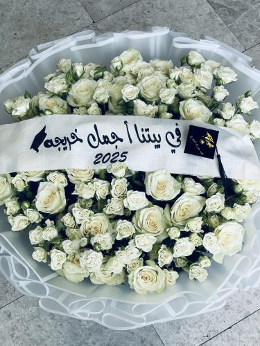 باقة تخرج /أبيض