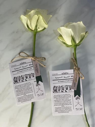 توزيعات اليوم الوطني