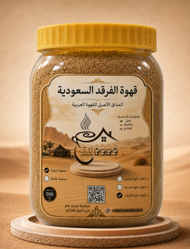 حمصه شقراء بنكهة الكيف الوزن الصافي 500غرام