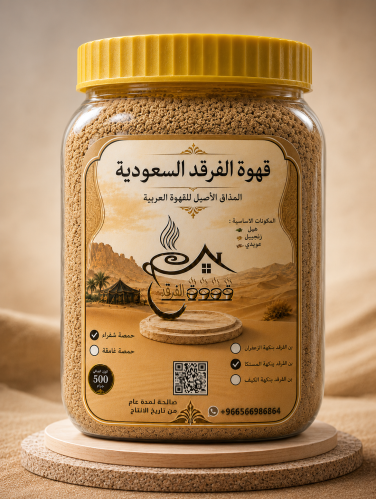 حمصه شقراء بالمستكا الوزن الصافي 500غرام tm
