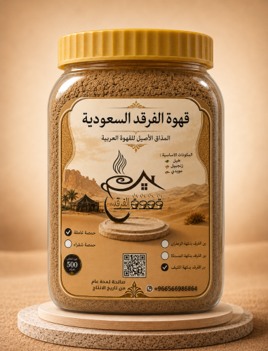 حمصه غامقة بنكهة الكيف الوزن الصافي 500غرام