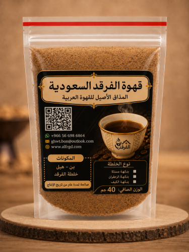 مُغلف قهوة الفرقد بالمستكا 40غرام tm