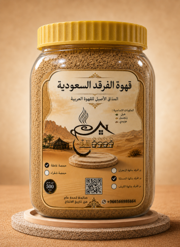 حمصة غامقة بالمستكا الوزن الصافي 500غرام tm