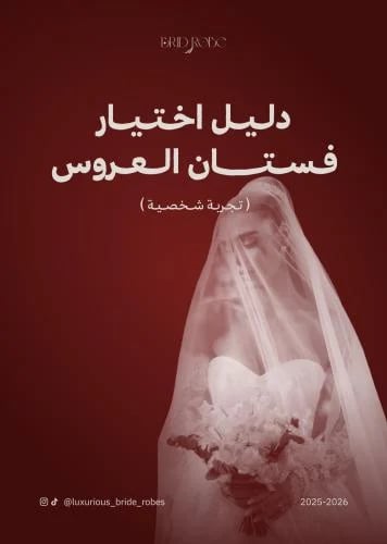 The comprehensive guide to choosing your wedding d...