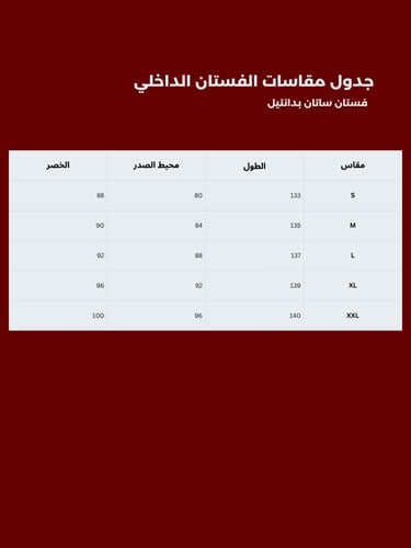 روب العروس - Muse