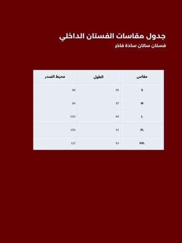 روب العروس - Muse