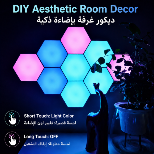 اضاءة RGB تفاعلية باللمس | RGB TRIANGLE SMART LIGH...