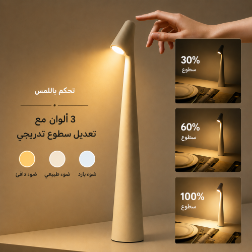 مصباح مكتب حديث | OFFICE LAMP LED