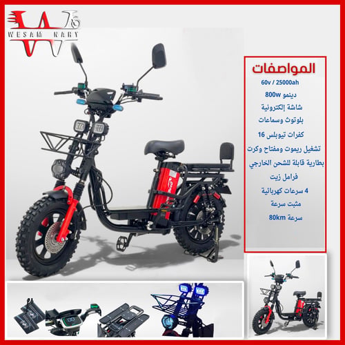 سكوتر القوة