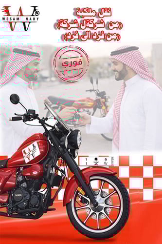 نقل ملكية من فرد ل فرد او مؤسسة ل فرد او مؤسسة ل م...