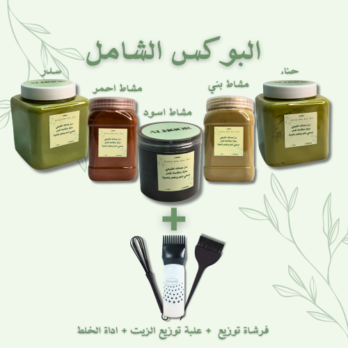 البوكس الشامل