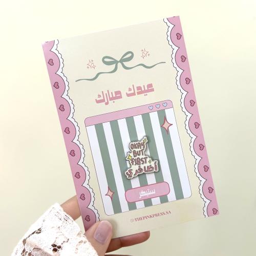 Eid Cards - Sticker 5