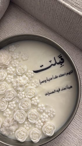 شمعه عقد القران