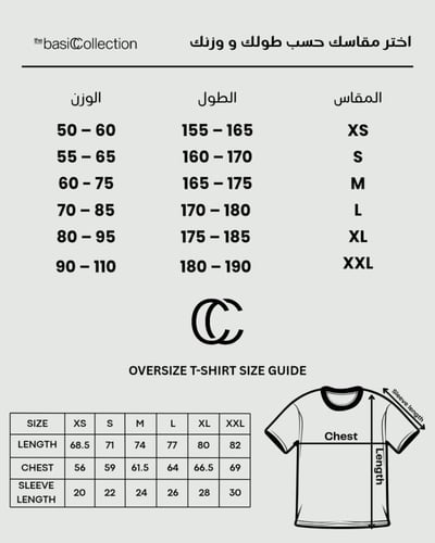 أوفـر سايز تيشيرت – Starry T-shirt