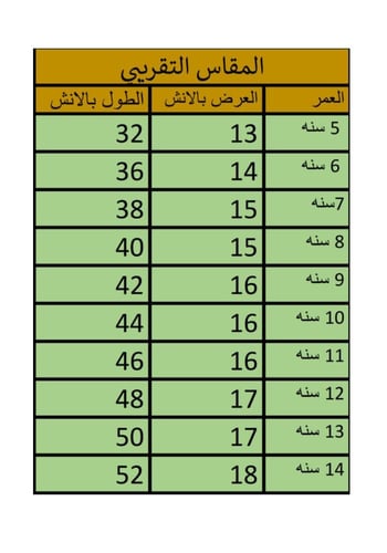 مريول ابتدائي وردي تصميم جديد ومميز