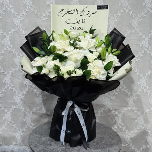 باقة تخرج (ولد) - باسم