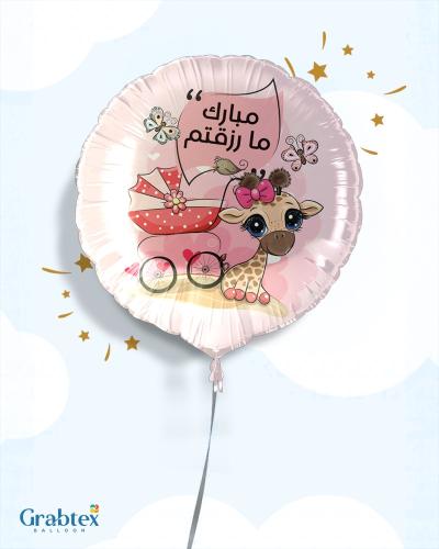 بالون مبارك مارزقتم