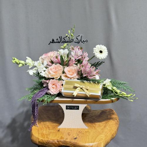 هدايا رمضان (بستاني)