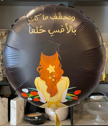 بالون مبروك التخرج بـ قبعة