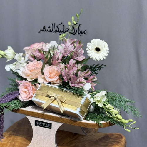 هدايا رمضان (بستاني)