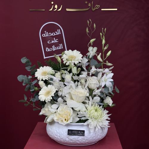 فازة السلامة