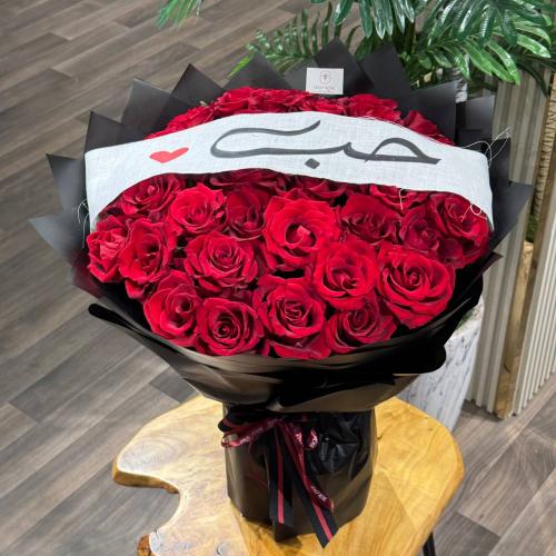 باقة احمر بعبارة حب HF043
