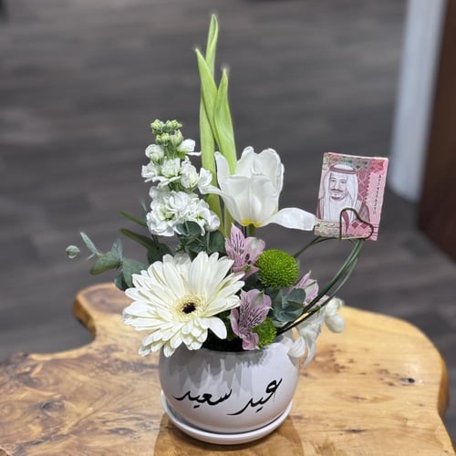 فازة عيد سعيد (عدد2 فازة وسط)