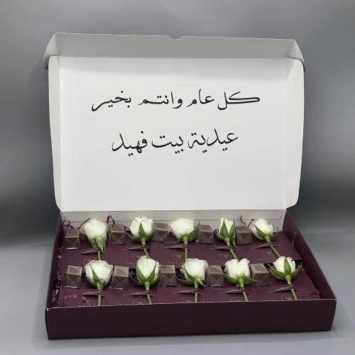 بوكس العيد