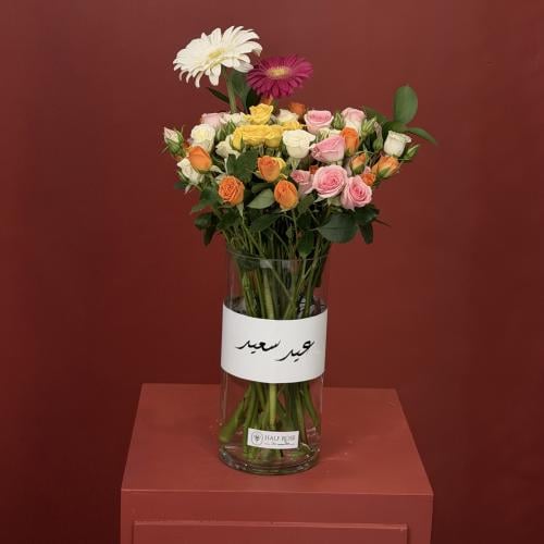 تنسيق فازة عيد سعيد