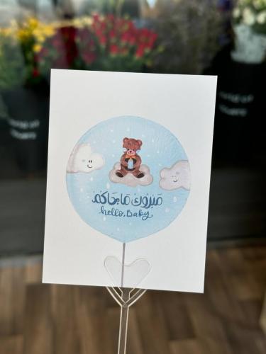 كرت مبروك ماجاكم