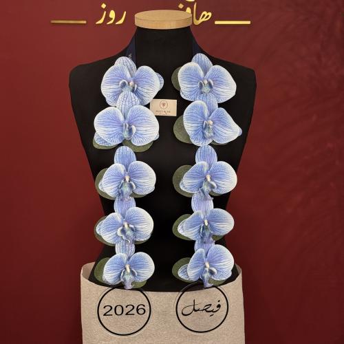 عقد تخرج - ورد صناعي (6) - باسم