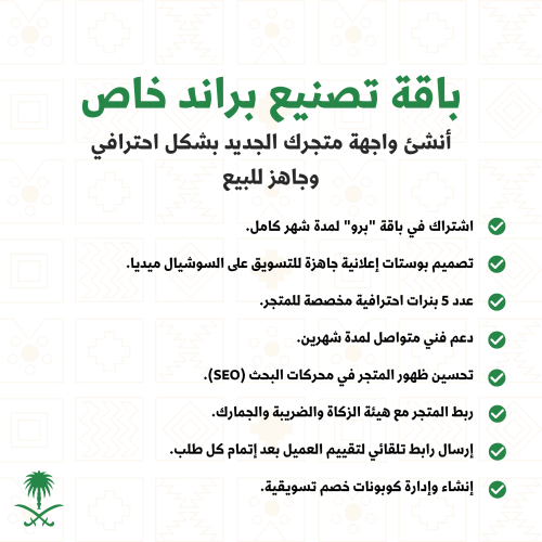 باقة تصنيع براند خاص