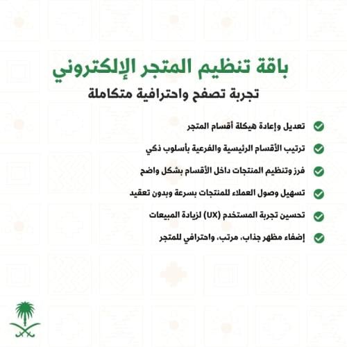 باقة تعديل الاقسام