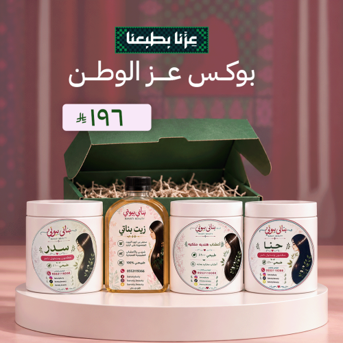 بوكس عز الوطن