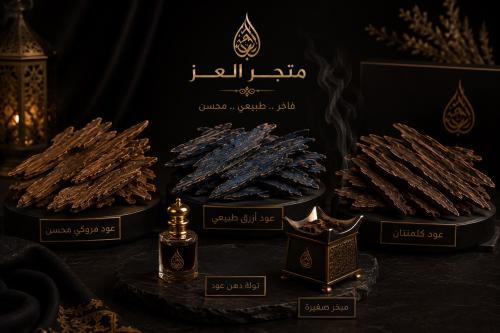 باقة العز الذهبية