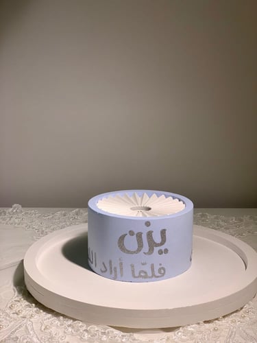 مبخرة مميزة