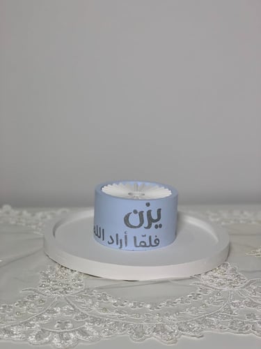 مبخرة مميزة