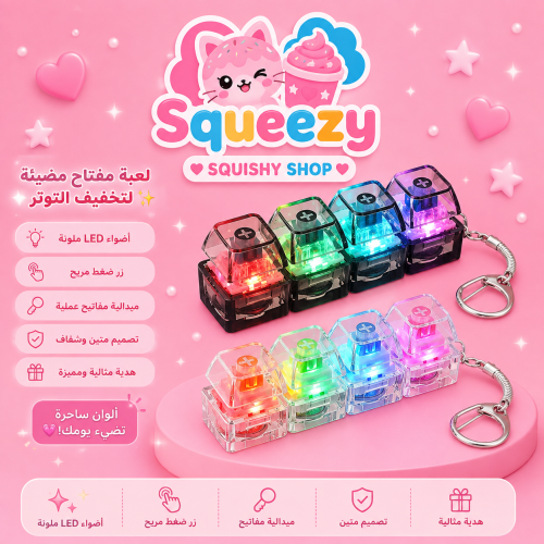 ميدالية مفاتيح لوحة مفاتيح ⌨️
