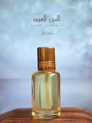 زيت ماربت مان