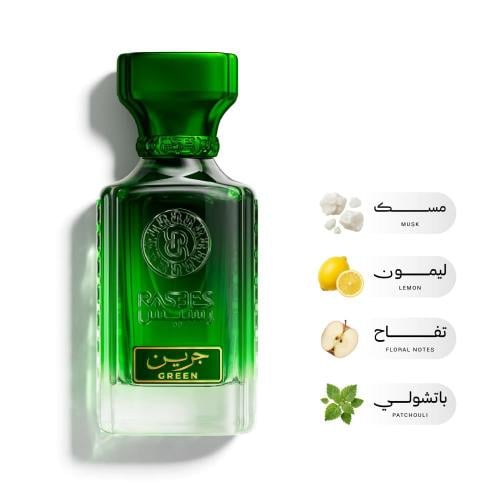 عطر جرين من رسيس - 75 مل