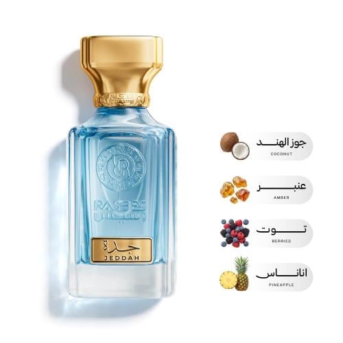 عطر جده من رسيس - 75 مل