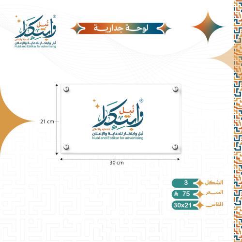 Wall panel size (30X21)