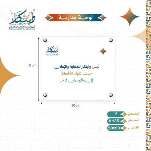Wall art size (50X50)