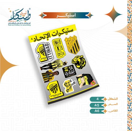 Club stickers