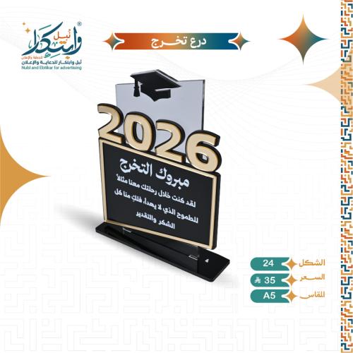 Graduation shield Small size A5 shape number 24