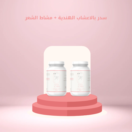 سدر بالاعشاب + مشاط الشعر