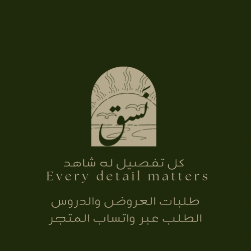 طلبات العروض والدروس