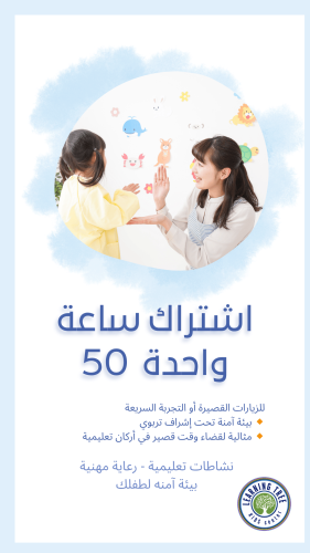 اشتراك ساعة واحدة