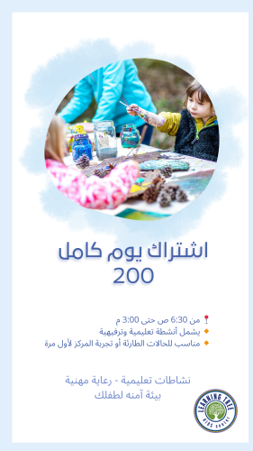 اشتراك يوم واحد