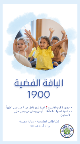 الباقة الفضية [ 3ايام بالاسبوع لمدة شهر ]